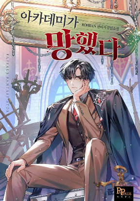 My Ruined Academy Life Chapter 7: Amon Drakes Shocking First Day