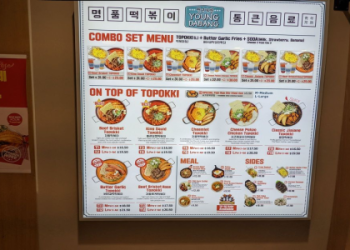 H Mart Little Ferry Food Court Menu: Whats Good to Eat?