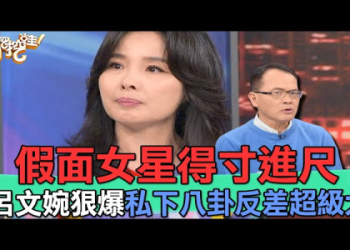 黑料網上的八卦怎么那么多？真真假假分不清！