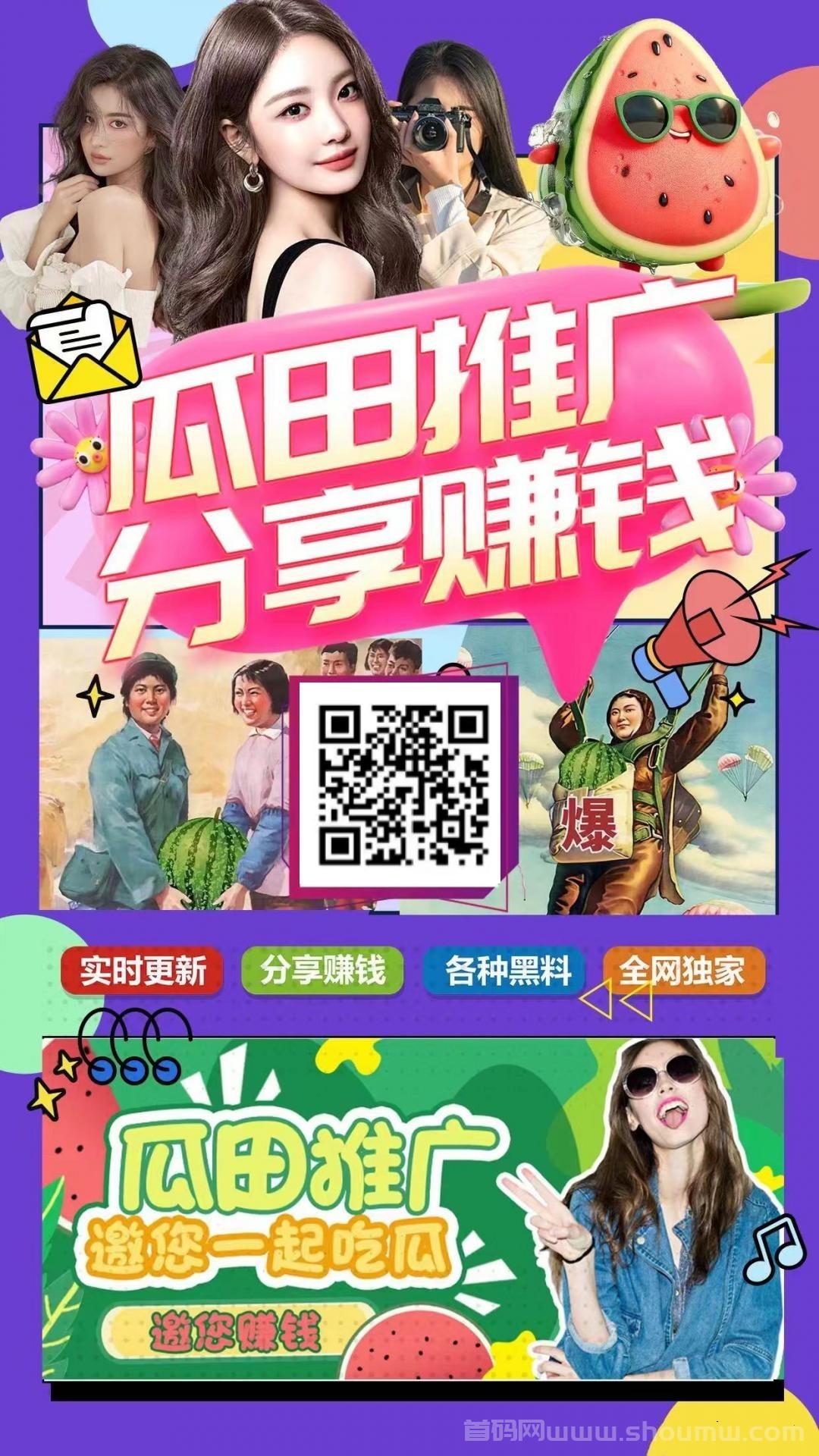 吃瓜在线哪家强?实时更新的才是真瓜主!